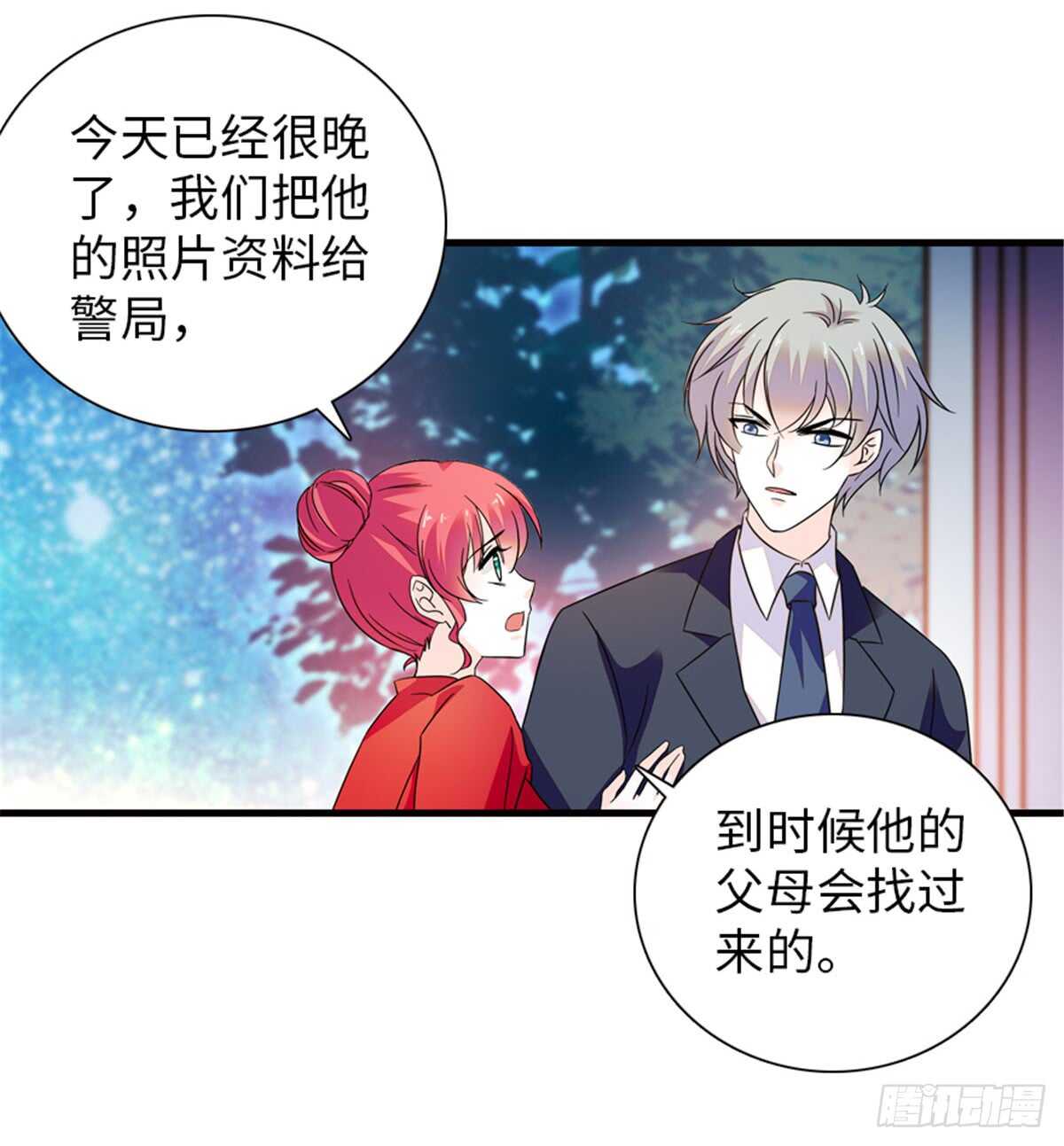 《甜心V5：BOSS宠之过急》漫画最新章节第219话 娇妻撒娇大法免费下拉式在线观看章节第【56】张图片