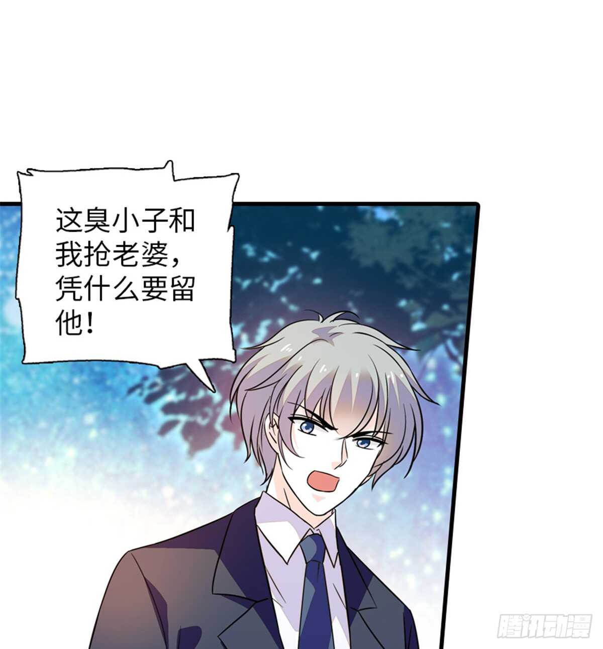 《甜心V5：BOSS宠之过急》漫画最新章节第219话 娇妻撒娇大法免费下拉式在线观看章节第【57】张图片