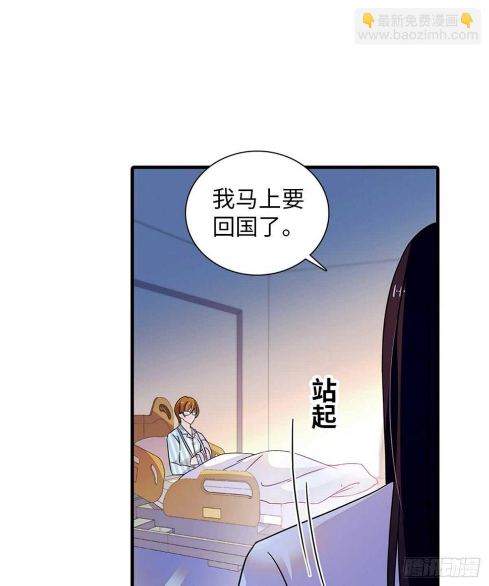 《甜心V5：BOSS宠之过急》漫画最新章节第219话 娇妻撒娇大法免费下拉式在线观看章节第【6】张图片