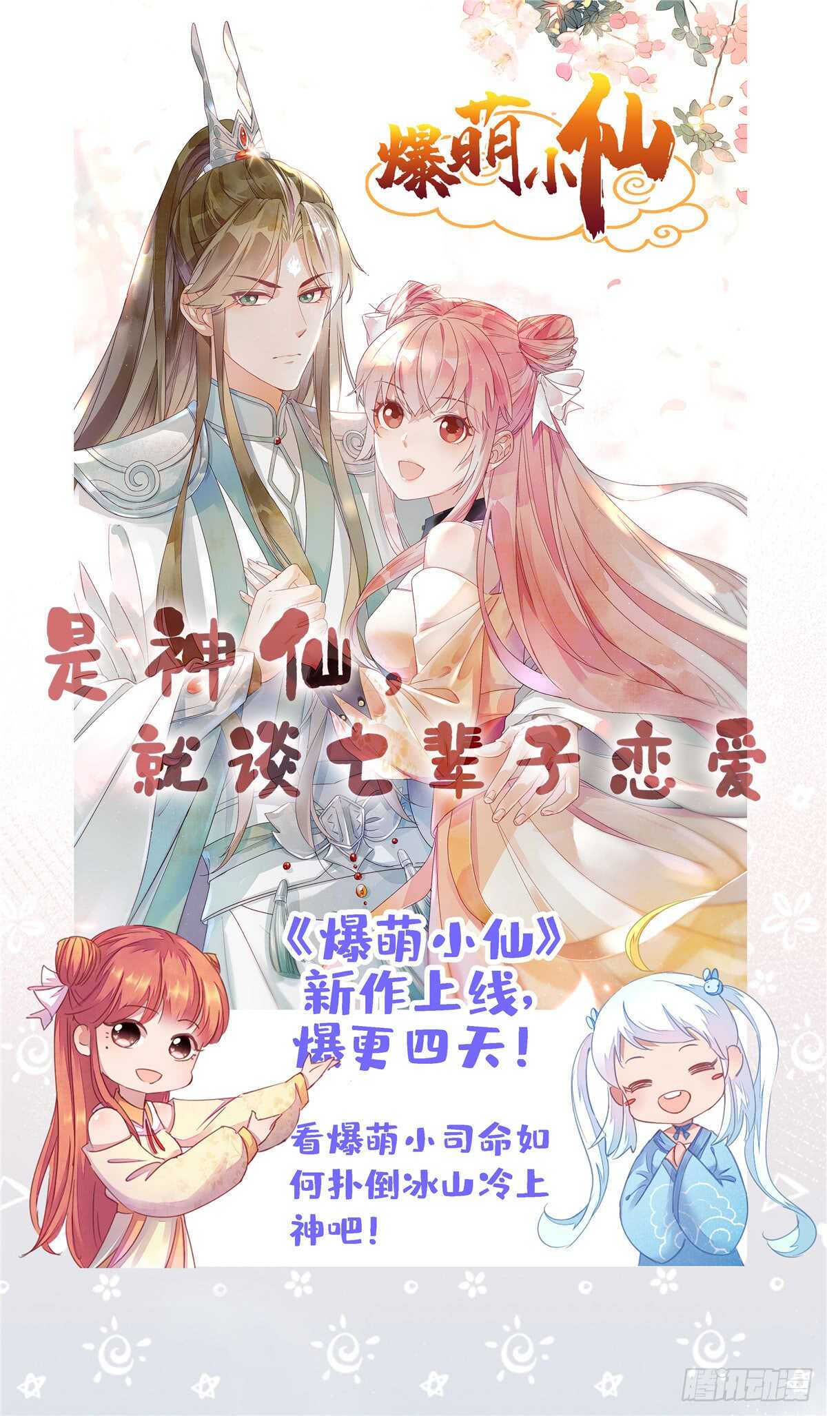 《甜心V5：BOSS宠之过急》漫画最新章节第219话 娇妻撒娇大法免费下拉式在线观看章节第【62】张图片