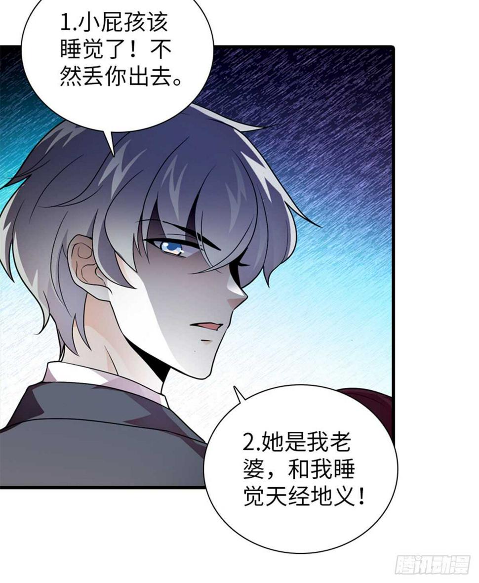 《甜心V5：BOSS宠之过急》漫画最新章节第220话 生完就能穿了免费下拉式在线观看章节第【13】张图片