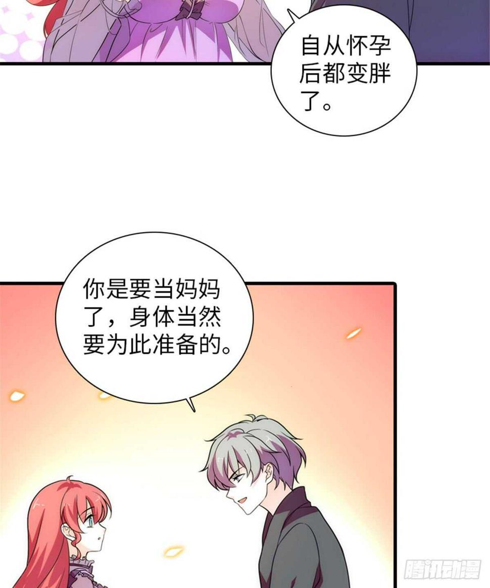 《甜心V5：BOSS宠之过急》漫画最新章节第220话 生完就能穿了免费下拉式在线观看章节第【19】张图片