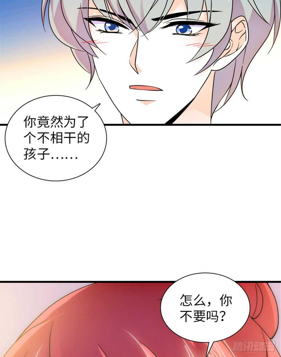 《甜心V5：BOSS宠之过急》漫画最新章节第220话 生完就能穿了免费下拉式在线观看章节第【4】张图片