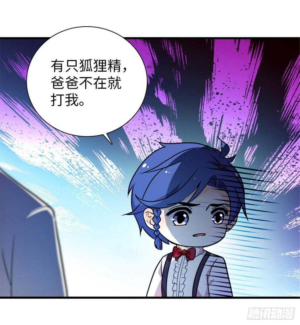 《甜心V5：BOSS宠之过急》漫画最新章节第220话 生完就能穿了免费下拉式在线观看章节第【48】张图片