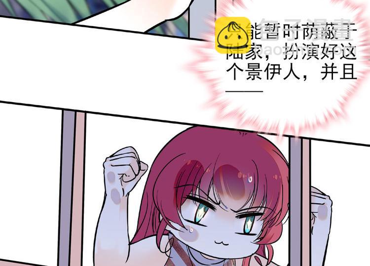 《甜心V5：BOSS宠之过急》漫画最新章节第23话 灼热的试探免费下拉式在线观看章节第【12】张图片