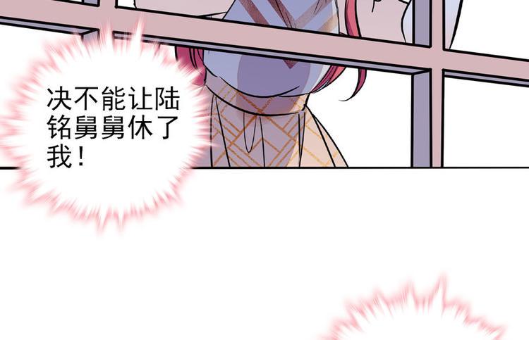 《甜心V5：BOSS宠之过急》漫画最新章节第23话 灼热的试探免费下拉式在线观看章节第【13】张图片