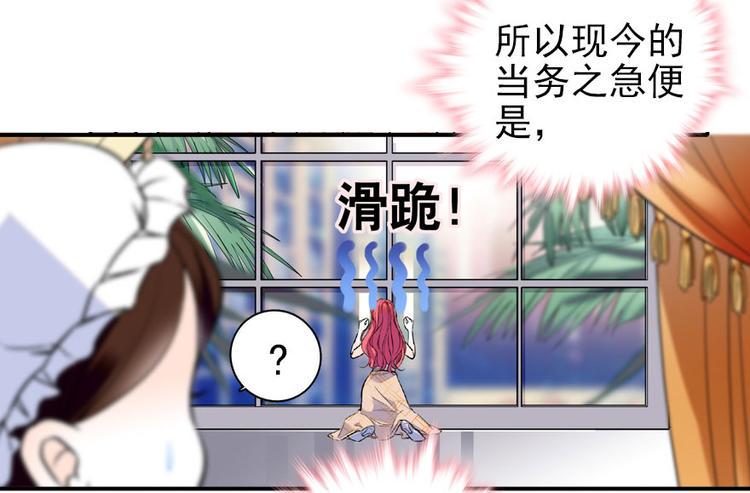 《甜心V5：BOSS宠之过急》漫画最新章节第23话 灼热的试探免费下拉式在线观看章节第【14】张图片