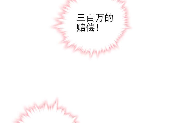 《甜心V5：BOSS宠之过急》漫画最新章节第23话 灼热的试探免费下拉式在线观看章节第【15】张图片