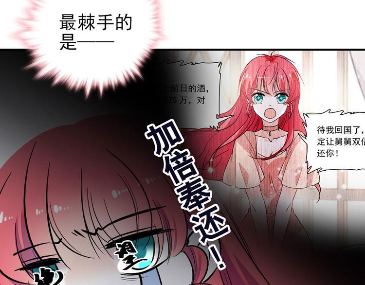 《甜心V5：BOSS宠之过急》漫画最新章节第23话 灼热的试探免费下拉式在线观看章节第【16】张图片