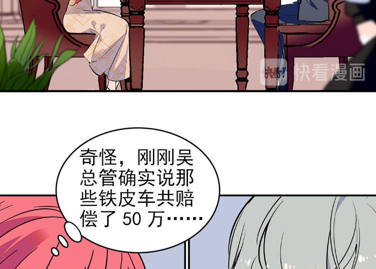 《甜心V5：BOSS宠之过急》漫画最新章节第23话 灼热的试探免费下拉式在线观看章节第【23】张图片