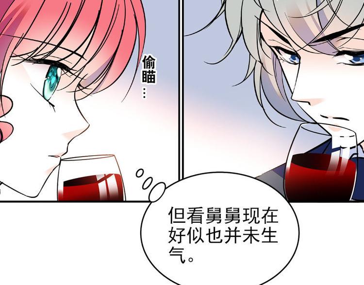 《甜心V5：BOSS宠之过急》漫画最新章节第23话 灼热的试探免费下拉式在线观看章节第【24】张图片