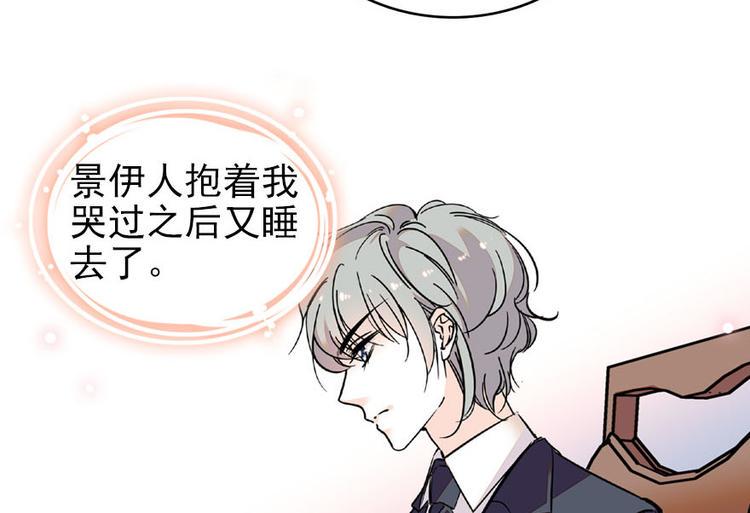 《甜心V5：BOSS宠之过急》漫画最新章节第23话 灼热的试探免费下拉式在线观看章节第【25】张图片