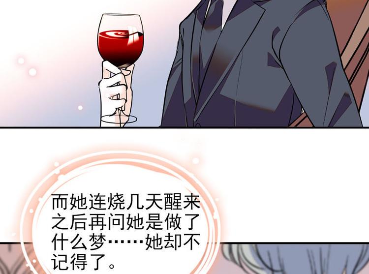 《甜心V5：BOSS宠之过急》漫画最新章节第23话 灼热的试探免费下拉式在线观看章节第【26】张图片