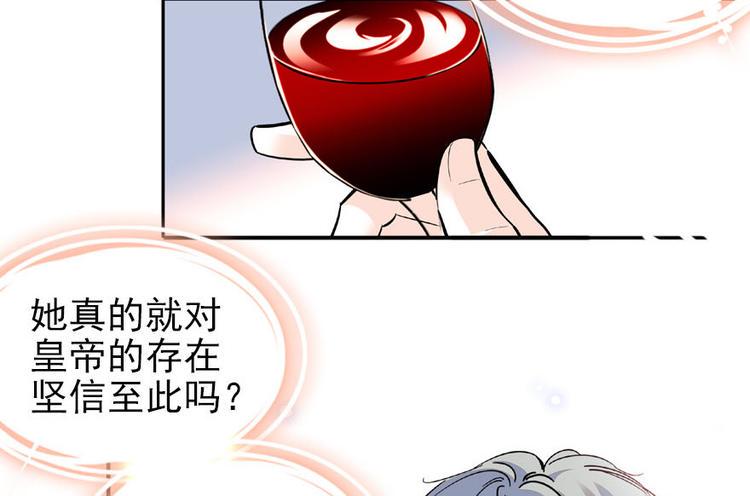 《甜心V5：BOSS宠之过急》漫画最新章节第23话 灼热的试探免费下拉式在线观看章节第【28】张图片