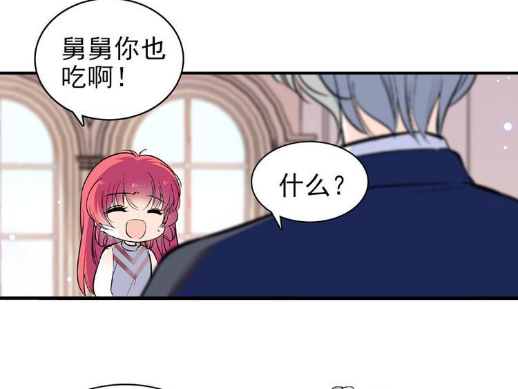 《甜心V5：BOSS宠之过急》漫画最新章节第23话 灼热的试探免费下拉式在线观看章节第【30】张图片