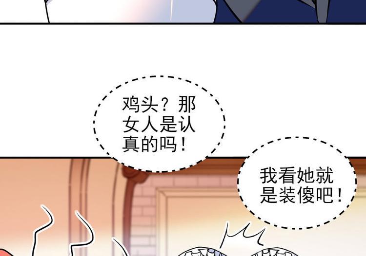 《甜心V5：BOSS宠之过急》漫画最新章节第23话 灼热的试探免费下拉式在线观看章节第【32】张图片