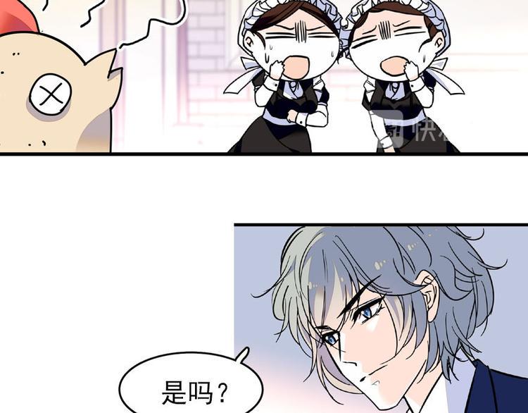 《甜心V5：BOSS宠之过急》漫画最新章节第23话 灼热的试探免费下拉式在线观看章节第【33】张图片