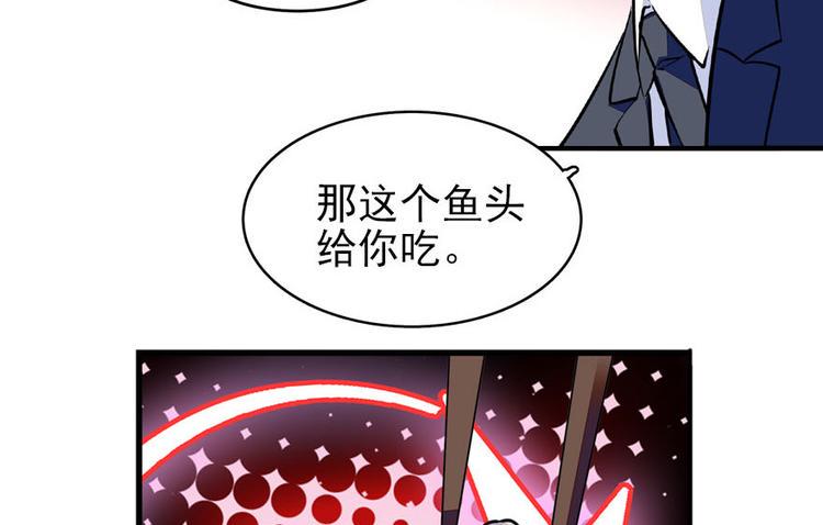 《甜心V5：BOSS宠之过急》漫画最新章节第23话 灼热的试探免费下拉式在线观看章节第【35】张图片