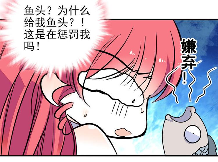 《甜心V5：BOSS宠之过急》漫画最新章节第23话 灼热的试探免费下拉式在线观看章节第【37】张图片