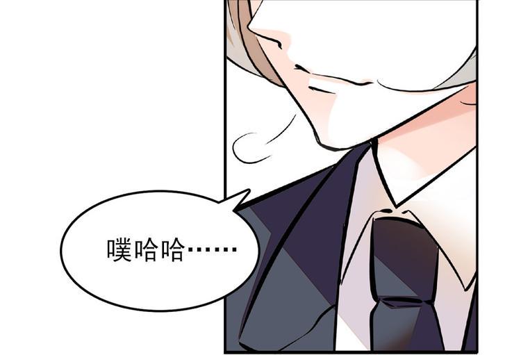 《甜心V5：BOSS宠之过急》漫画最新章节第23话 灼热的试探免费下拉式在线观看章节第【40】张图片