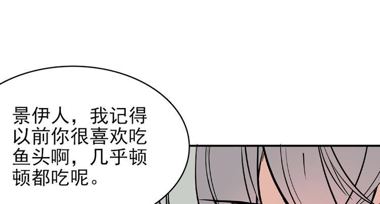 《甜心V5：BOSS宠之过急》漫画最新章节第23话 灼热的试探免费下拉式在线观看章节第【41】张图片