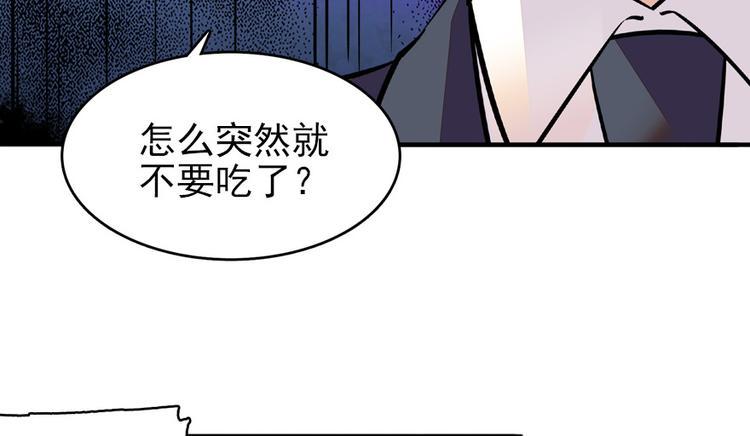 《甜心V5：BOSS宠之过急》漫画最新章节第23话 灼热的试探免费下拉式在线观看章节第【43】张图片