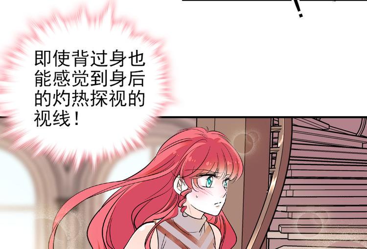 《甜心V5：BOSS宠之过急》漫画最新章节第23话 灼热的试探免费下拉式在线观看章节第【47】张图片