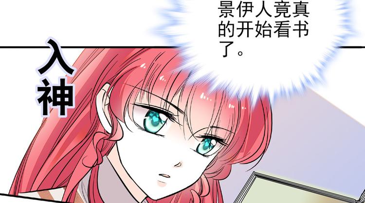 《甜心V5：BOSS宠之过急》漫画最新章节第23话 灼热的试探免费下拉式在线观看章节第【54】张图片