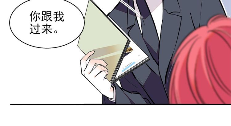 《甜心V5：BOSS宠之过急》漫画最新章节第23话 灼热的试探免费下拉式在线观看章节第【58】张图片