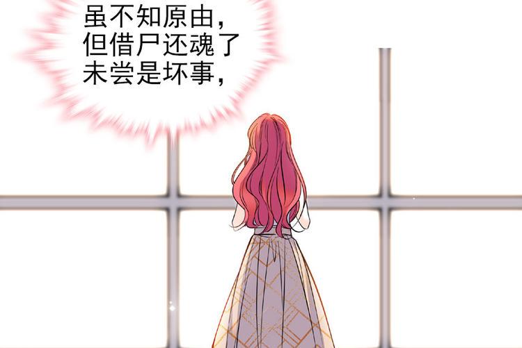 《甜心V5：BOSS宠之过急》漫画最新章节第23话 灼热的试探免费下拉式在线观看章节第【8】张图片