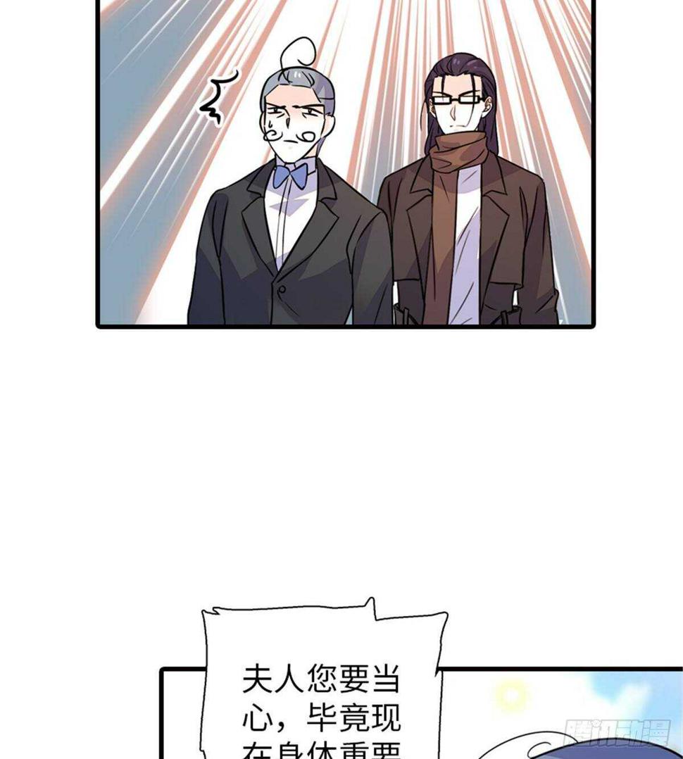 《甜心V5：BOSS宠之过急》漫画最新章节第221话 岳柔免费下拉式在线观看章节第【12】张图片