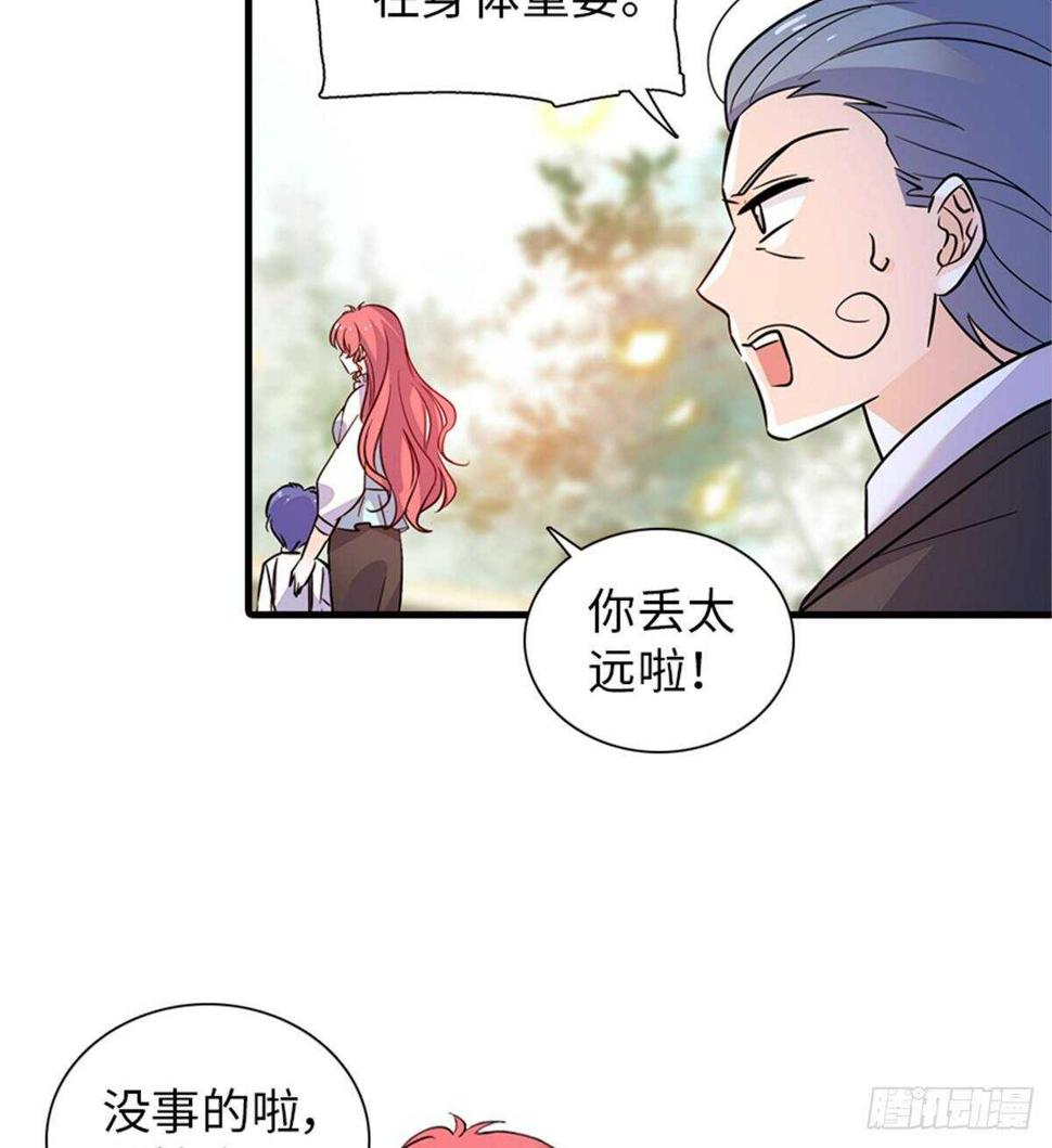 《甜心V5：BOSS宠之过急》漫画最新章节第221话 岳柔免费下拉式在线观看章节第【13】张图片