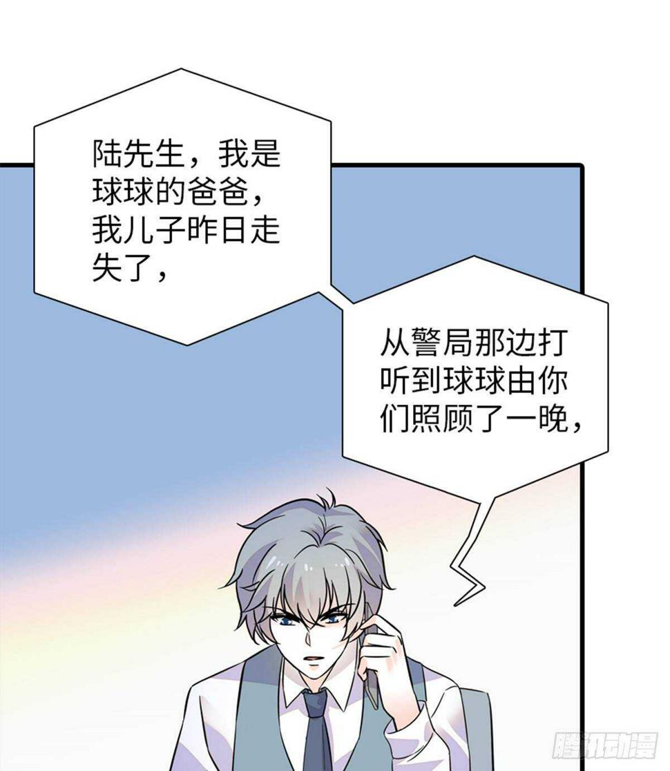 《甜心V5：BOSS宠之过急》漫画最新章节第221话 岳柔免费下拉式在线观看章节第【2】张图片