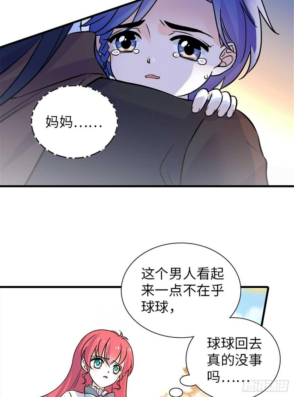 《甜心V5：BOSS宠之过急》漫画最新章节第221话 岳柔免费下拉式在线观看章节第【29】张图片