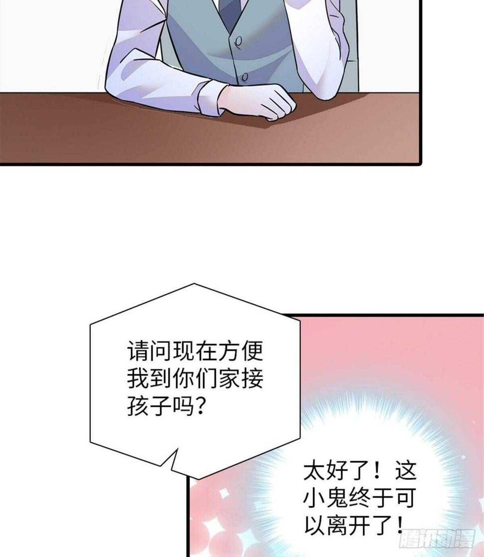 《甜心V5：BOSS宠之过急》漫画最新章节第221话 岳柔免费下拉式在线观看章节第【3】张图片