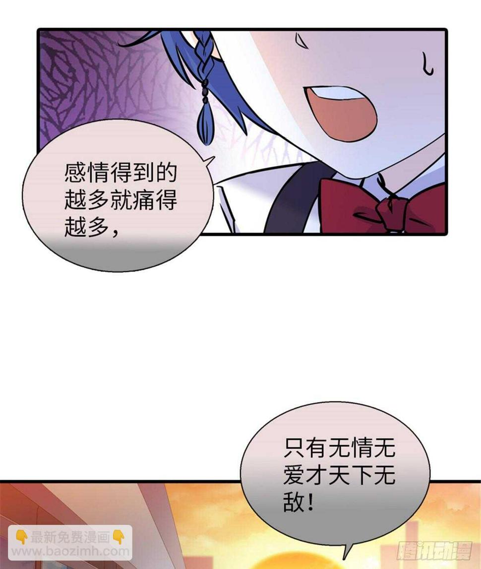 《甜心V5：BOSS宠之过急》漫画最新章节第221话 岳柔免费下拉式在线观看章节第【42】张图片