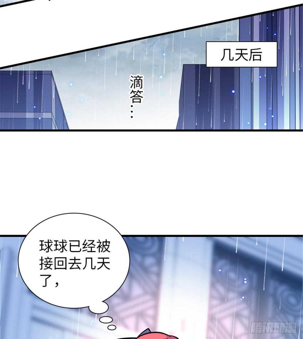 《甜心V5：BOSS宠之过急》漫画最新章节第221话 岳柔免费下拉式在线观看章节第【44】张图片