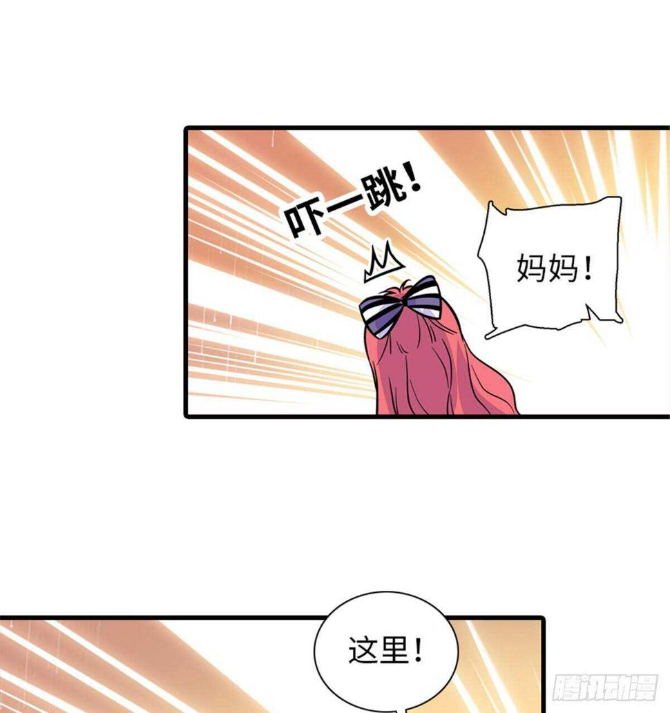 《甜心V5：BOSS宠之过急》漫画最新章节第221话 岳柔免费下拉式在线观看章节第【47】张图片