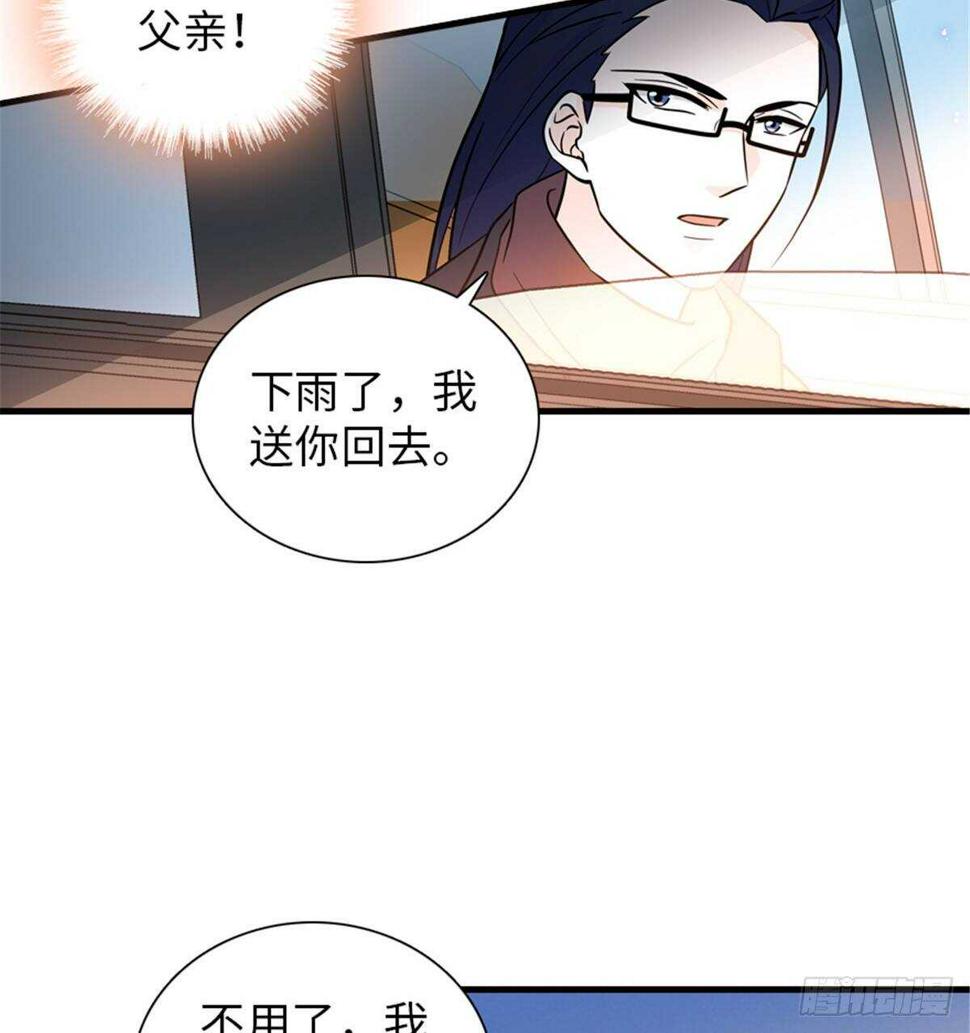 《甜心V5：BOSS宠之过急》漫画最新章节第221话 岳柔免费下拉式在线观看章节第【50】张图片