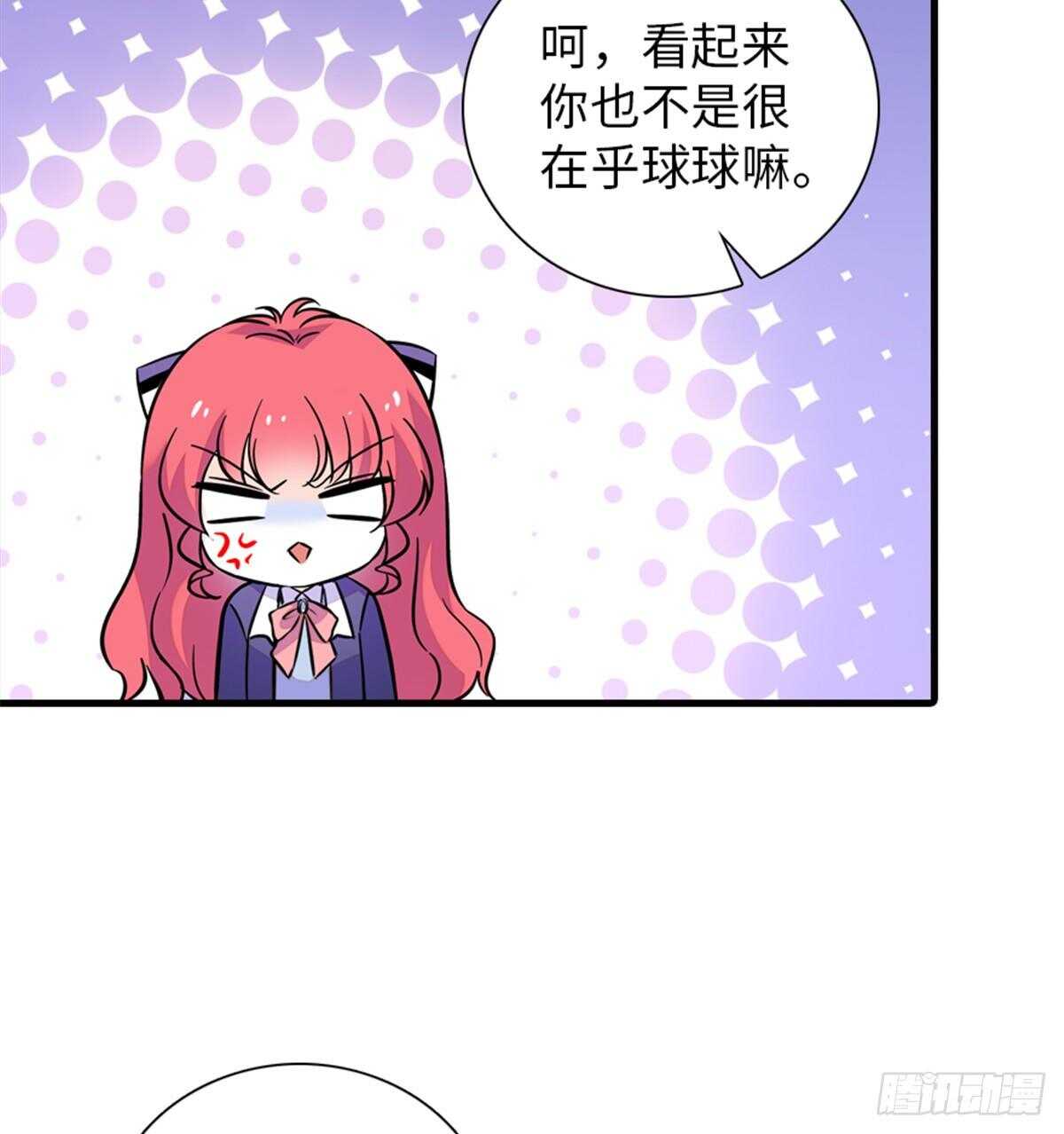 《甜心V5：BOSS宠之过急》漫画最新章节第221话 岳柔免费下拉式在线观看章节第【52】张图片