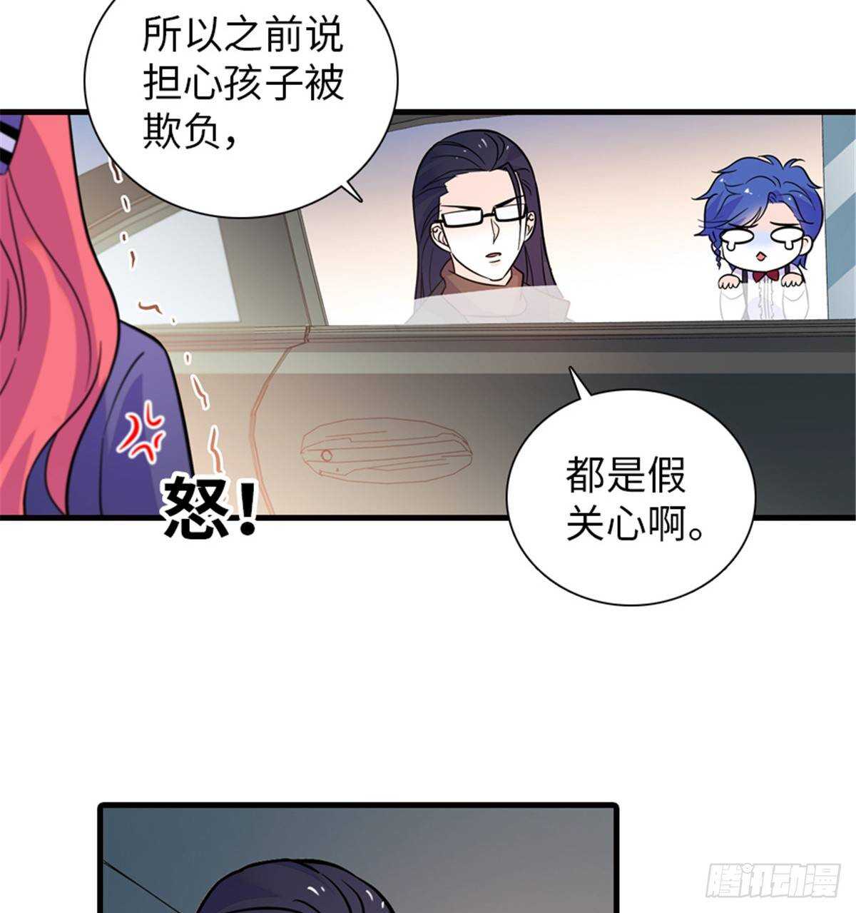 《甜心V5：BOSS宠之过急》漫画最新章节第221话 岳柔免费下拉式在线观看章节第【53】张图片