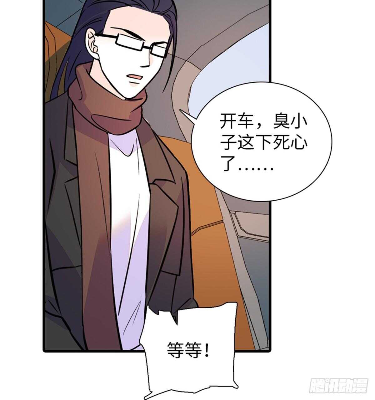 《甜心V5：BOSS宠之过急》漫画最新章节第221话 岳柔免费下拉式在线观看章节第【54】张图片