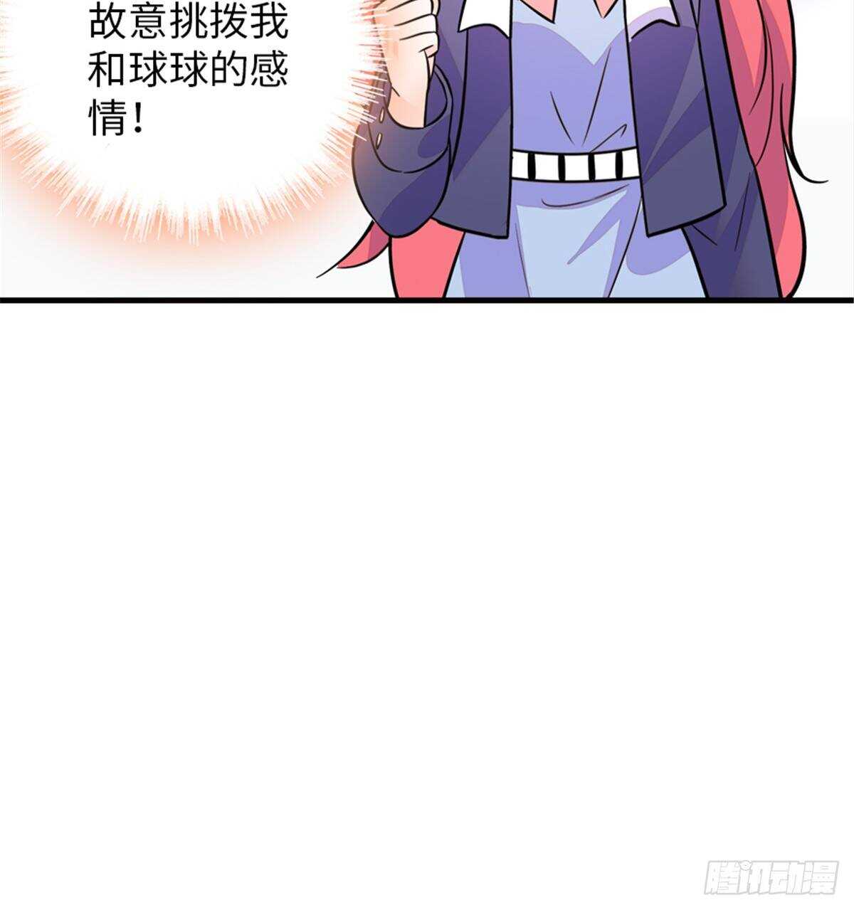 《甜心V5：BOSS宠之过急》漫画最新章节第221话 岳柔免费下拉式在线观看章节第【56】张图片