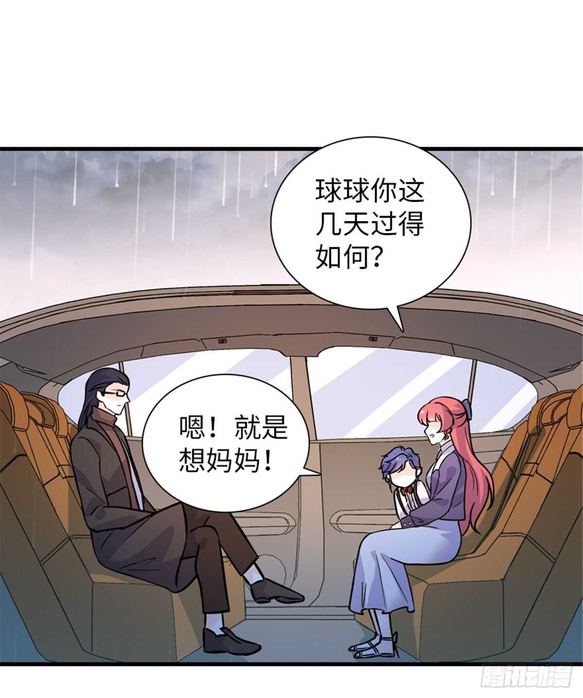 《甜心V5：BOSS宠之过急》漫画最新章节第221话 岳柔免费下拉式在线观看章节第【58】张图片