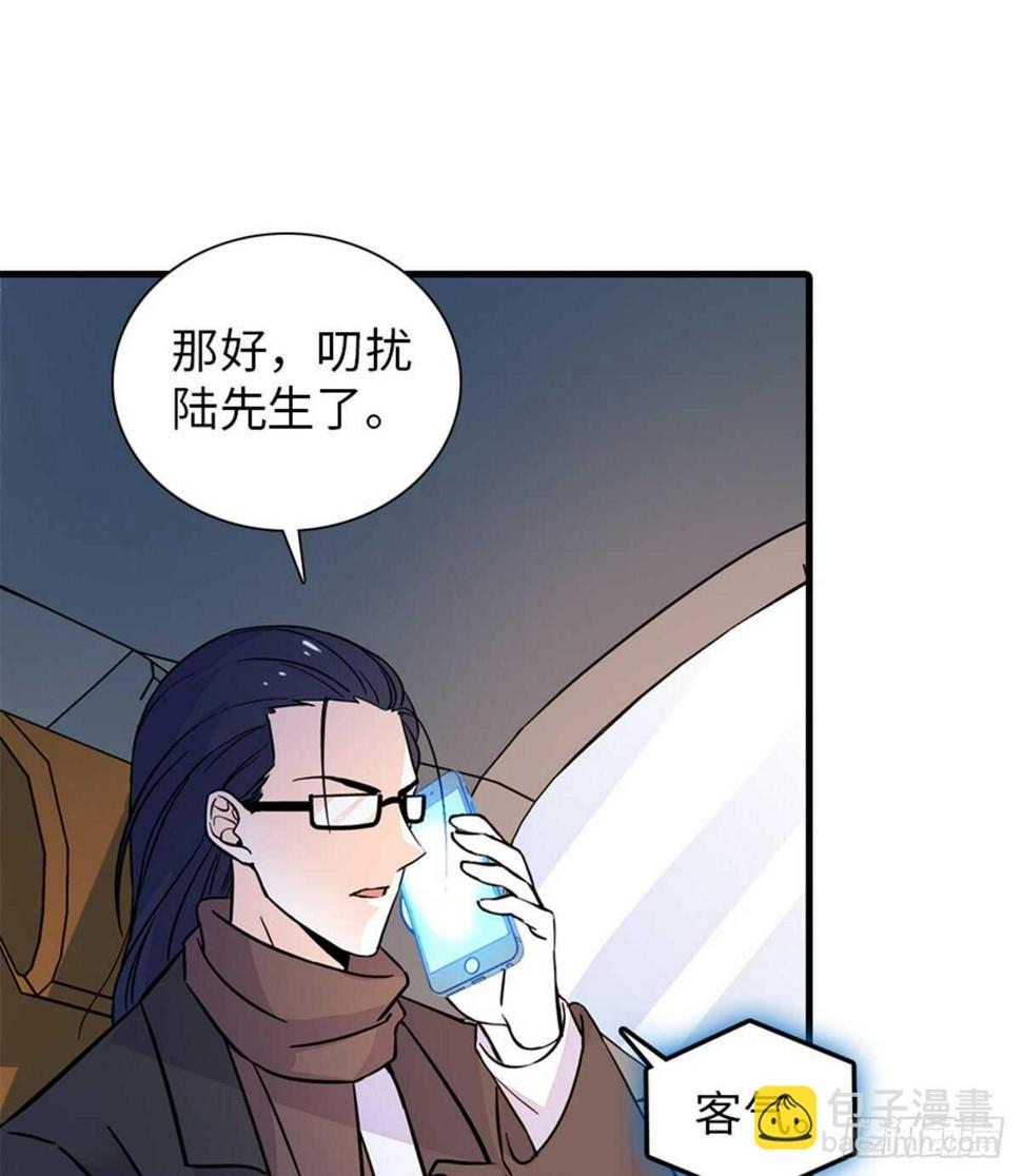 《甜心V5：BOSS宠之过急》漫画最新章节第221话 岳柔免费下拉式在线观看章节第【6】张图片