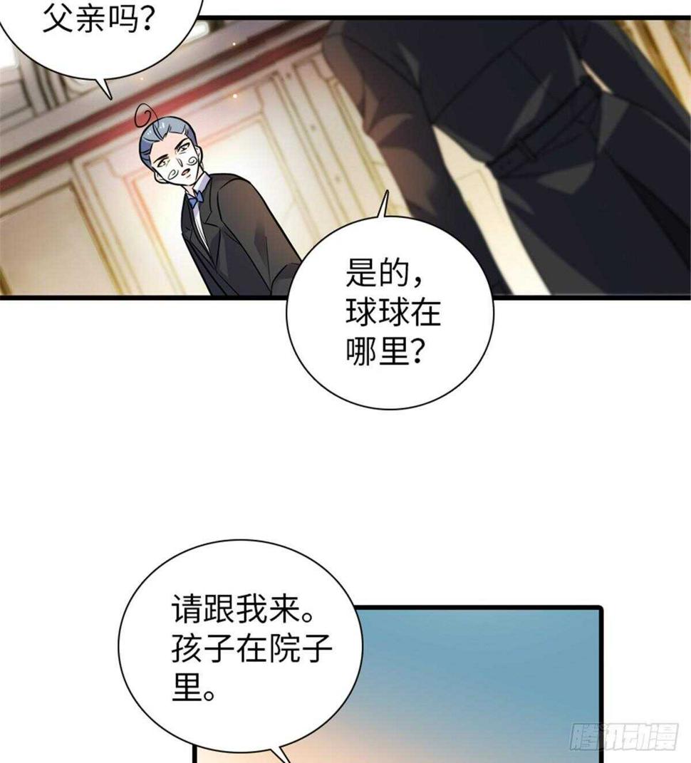 《甜心V5：BOSS宠之过急》漫画最新章节第221话 岳柔免费下拉式在线观看章节第【9】张图片