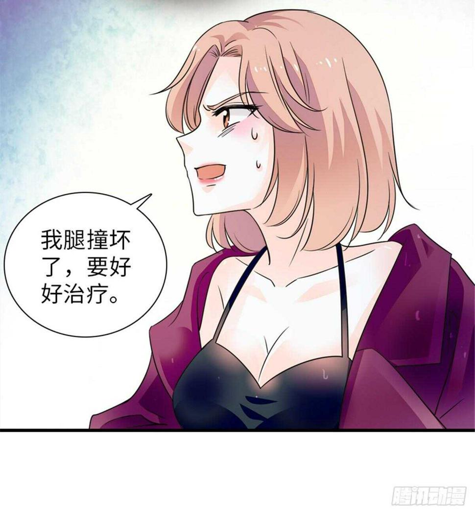 《甜心V5：BOSS宠之过急》漫画最新章节第222话 不可描述的的声音免费下拉式在线观看章节第【12】张图片