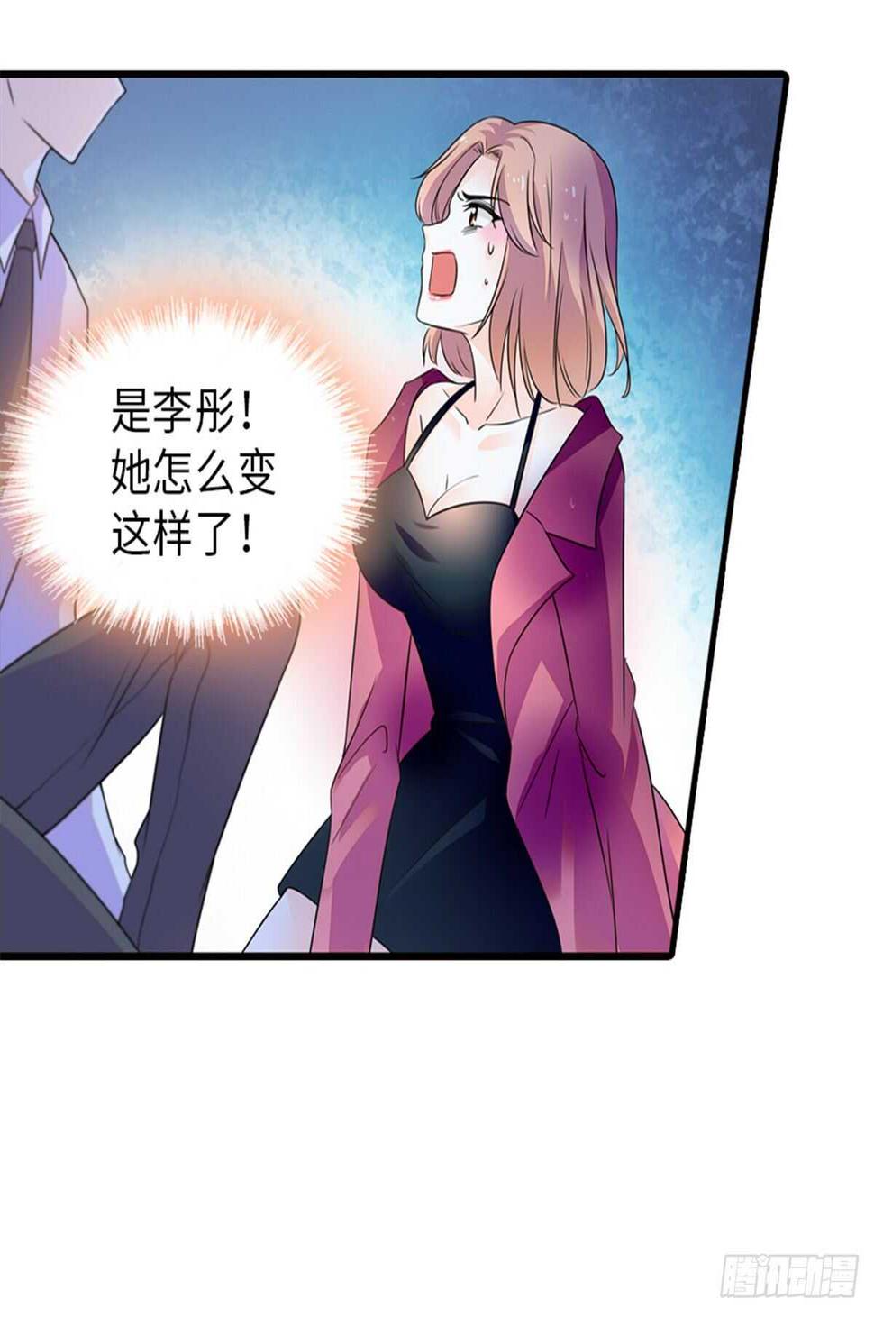 《甜心V5：BOSS宠之过急》漫画最新章节第222话 不可描述的的声音免费下拉式在线观看章节第【15】张图片