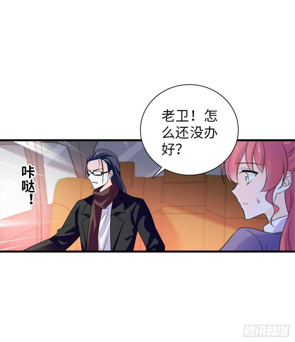 《甜心V5：BOSS宠之过急》漫画最新章节第222话 不可描述的的声音免费下拉式在线观看章节第【17】张图片