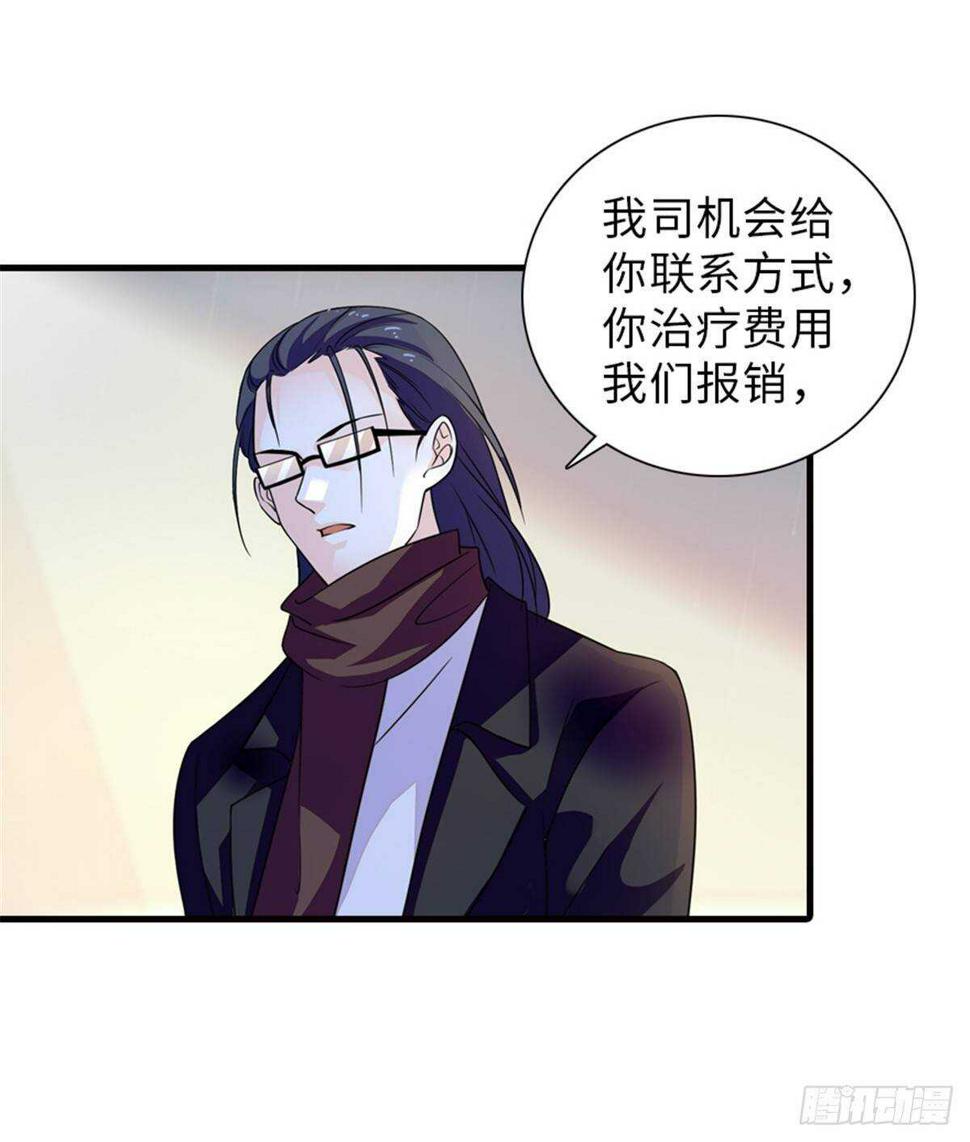 《甜心V5：BOSS宠之过急》漫画最新章节第222话 不可描述的的声音免费下拉式在线观看章节第【23】张图片